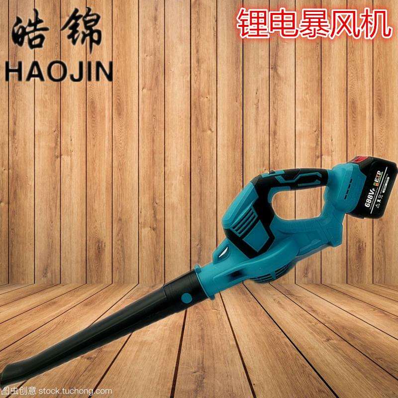 跨境大功率工业级锂电吹风机吹家用除灰尘吹叶机中号吹雪机