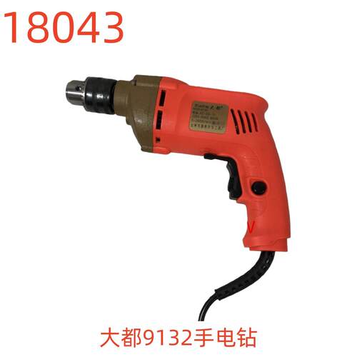 大都9132手电钻-18043号