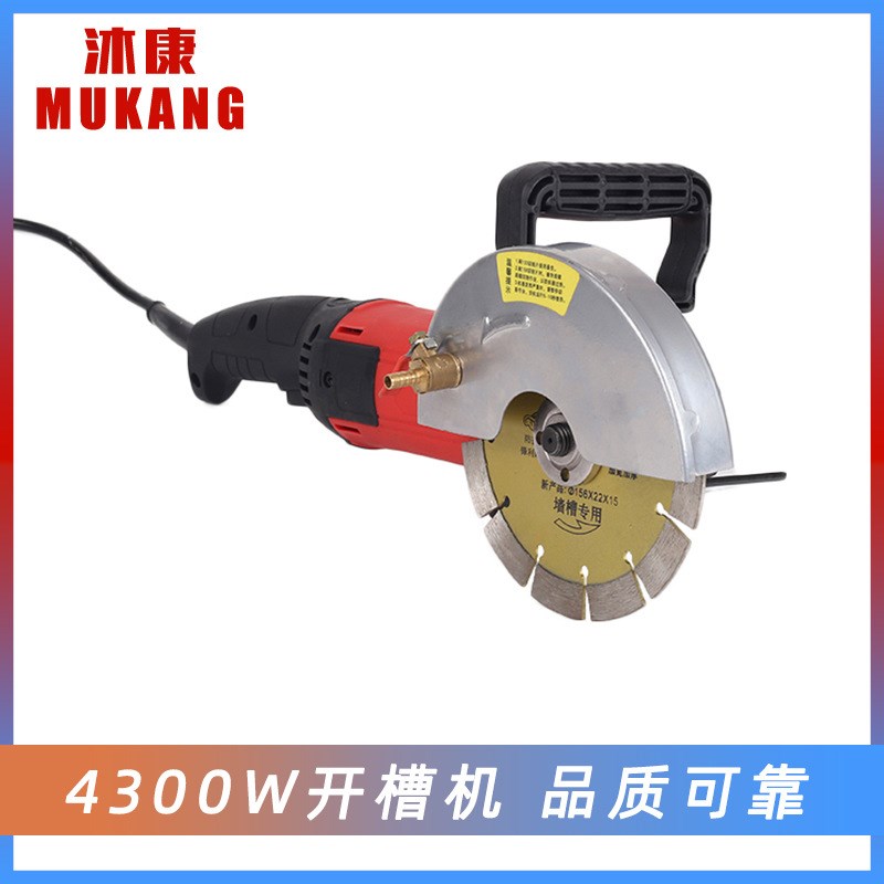 墙面切割机可旋转手柄双片开槽机水电安装线槽混泥土开槽工具