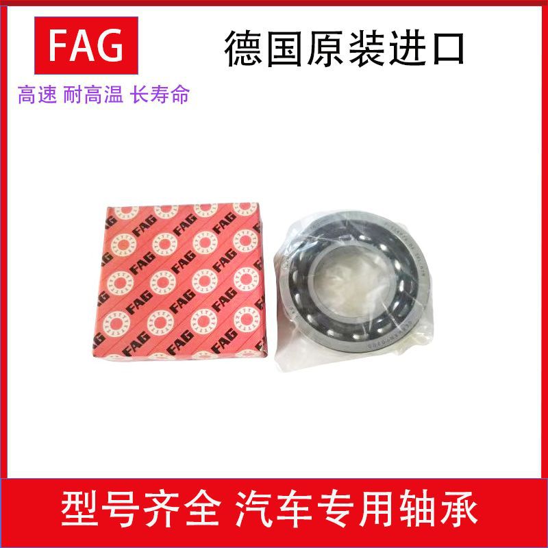 微型深沟球轴承 F-234976 汽车非标轴承 变速箱轴承 差速器轴承