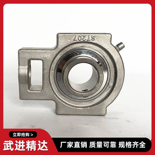 304不锈钢滑道轴承T型座SUCT203 204 205 206 207 208 209 210