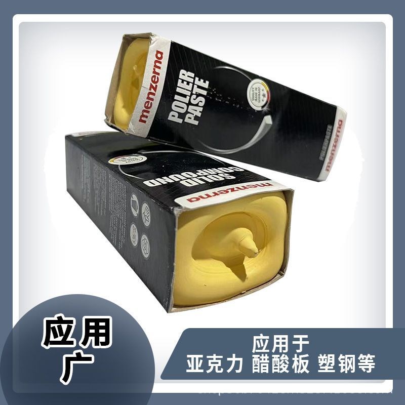 德国名仕抛光蜡P229牛角梳钢琴漆面塑胶亚克力镜面蜡镜眼镜高光蜡