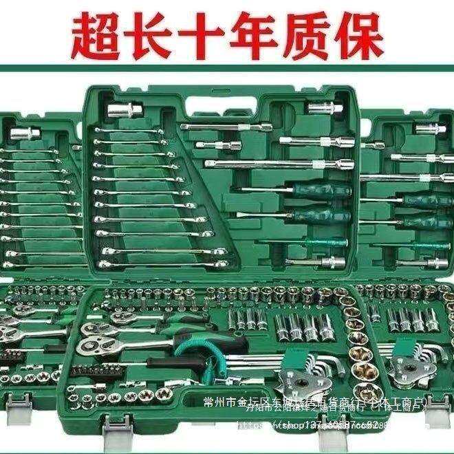 汽车组合套筒全套一整套汽修工具家用汽修汽车拉杆箱汽修工具套装