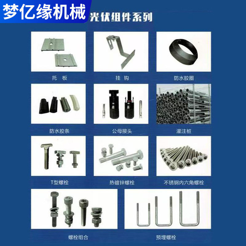 光伏组装配件热镀锌支架走道板板太阳能发电机械挖掘机