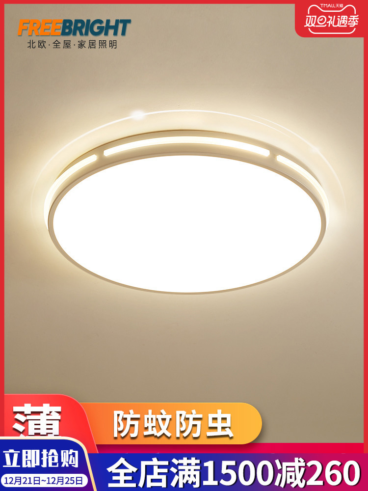 卧室超薄圆形三色无极调光吸顶灯