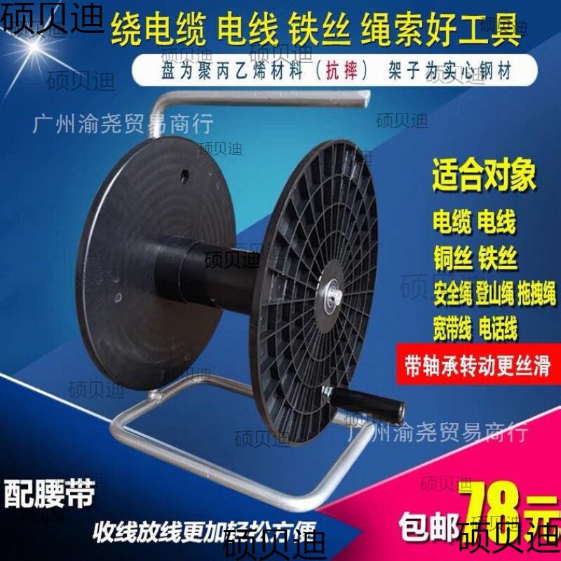 电线缆绕卷缠圈线盘空盘线滚子轮工字盘绳索收纳架放线拖线盘