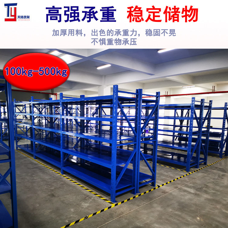 江苏厂家直发轻型中型仓库货架多层储物架家用库房置物架仓储货架