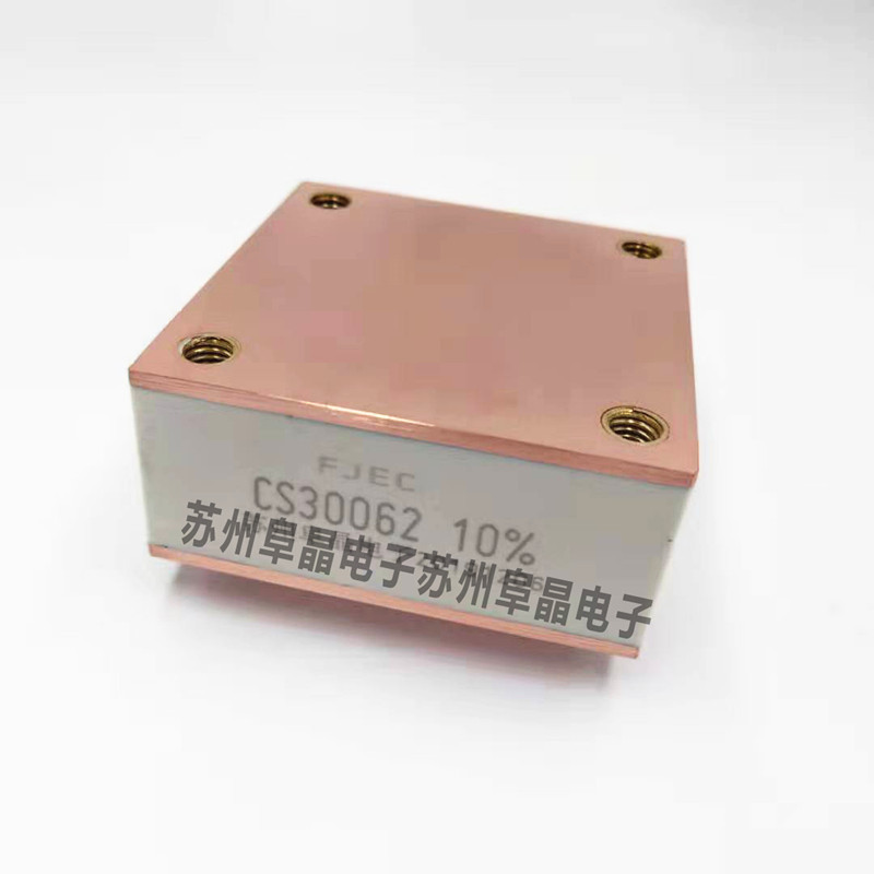 CS30062 CS30063谐振传导瓷介方块电容器FJEC CS30062 CS30122