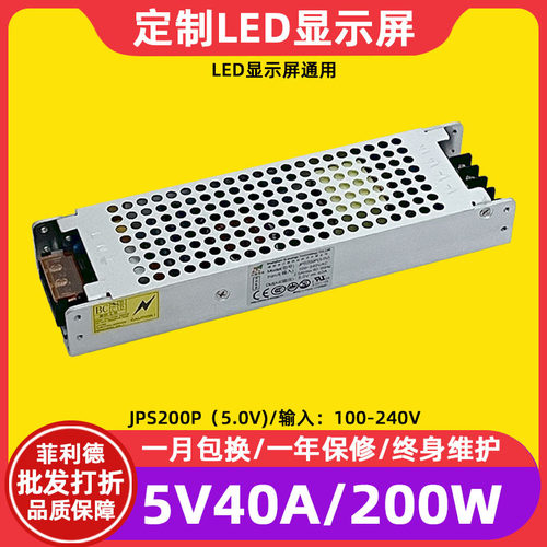 巨能伟业JPS200P5.0电子屏广告屏全彩led显示屏电源5V60A变压器