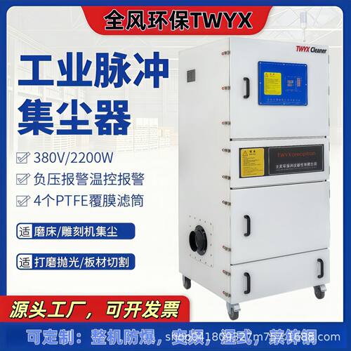 弹簧磨床吸粉尘火花捕捉器除尘器 卷绕机吸粉尘布袋除尘机 集尘器