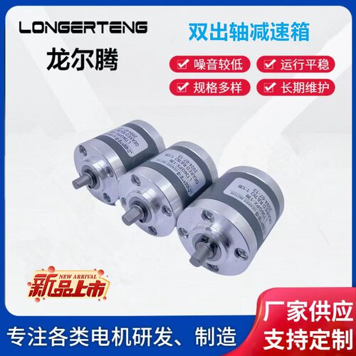 厂家定制异形尺寸齿轮减速箱电机
