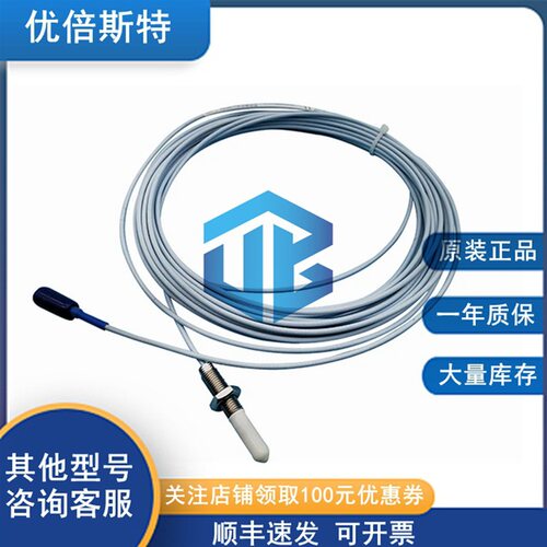 本特利330103延长探头线缆