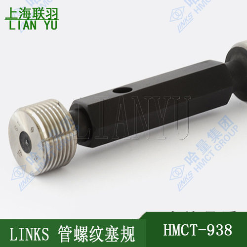 哈量LINKS管螺纹环塞规 G 1/8 1/4 3/8 1/2 5/8 3/4 7/8 1 B D RC