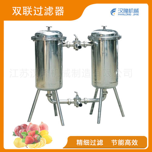量大优惠不锈钢袋式小型双联果蔬汁饮料液体带滤袋精细双联过滤器