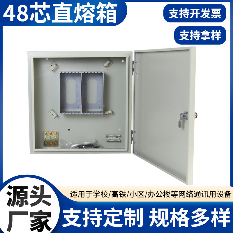 24口直熔分纤箱防水接线盒