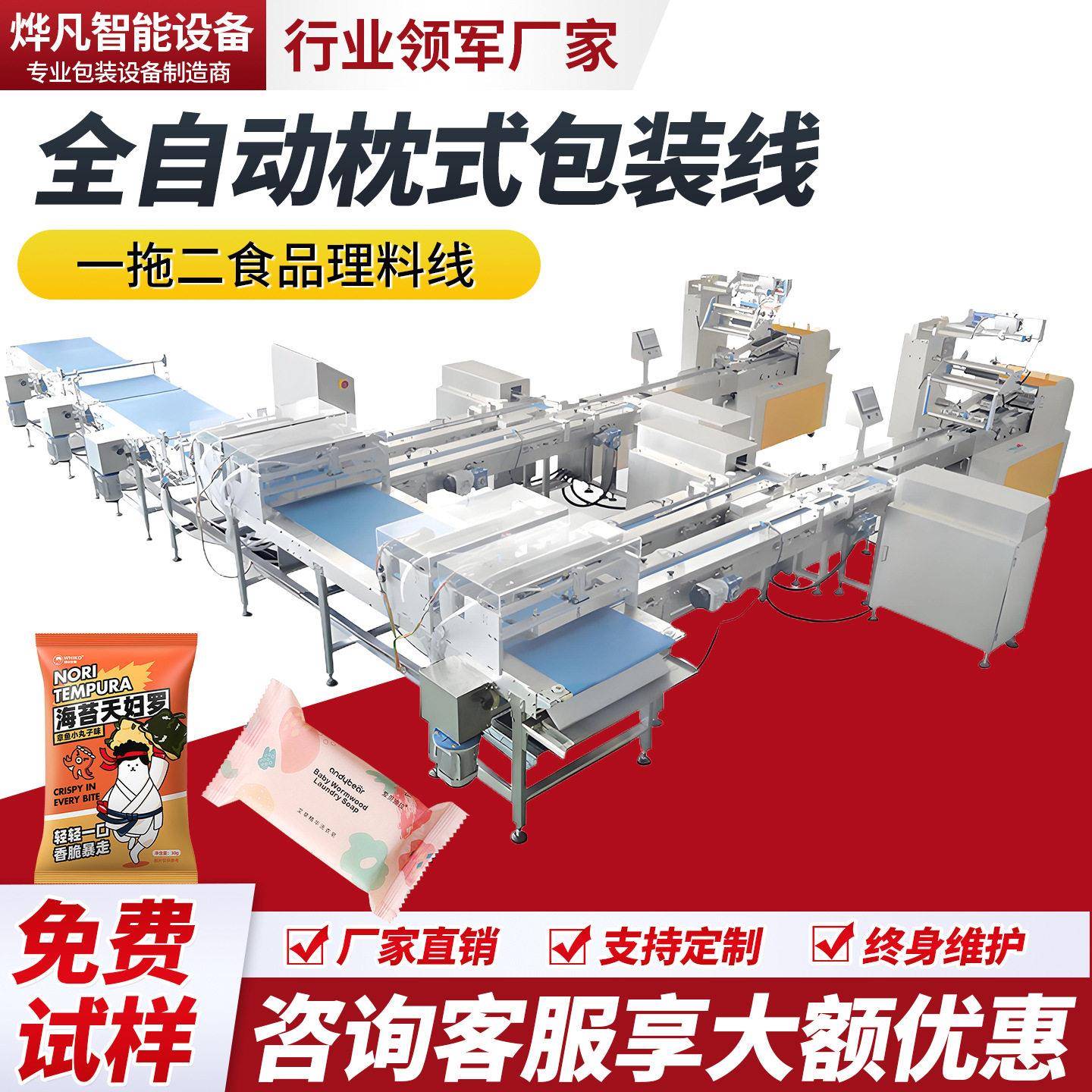 全自动枕式包装机面包糕点饼干零食理料线日化品糖果理料封口机