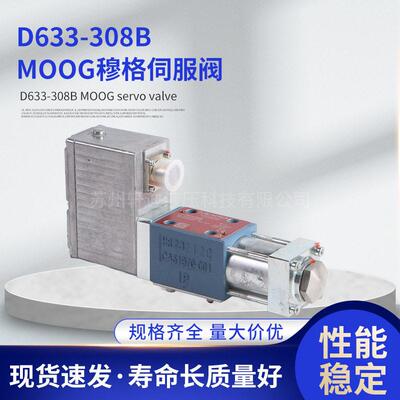MOOG穆格伺服阀D633-308B/313B/302B/342B/471B/509B/442B/360B阀