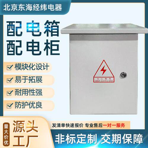 配电柜成套动力柜高压开关柜电气并网控制柜配电箱来图定制厂家直