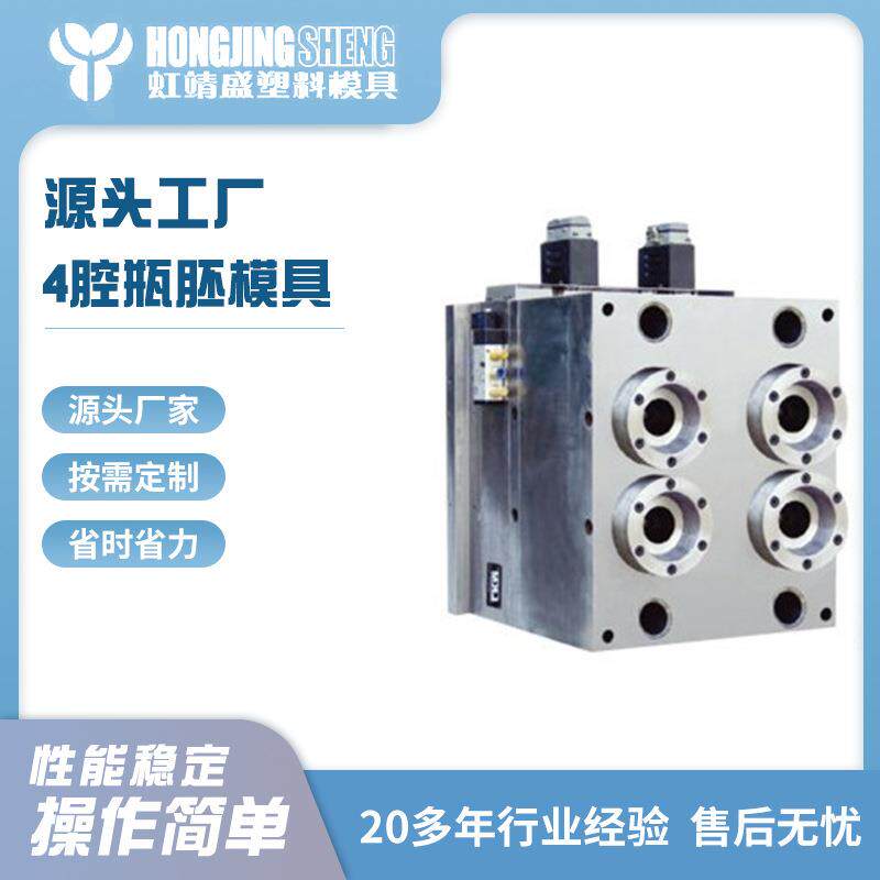 矿泉水瓶胚模具广口管胚模具化妆品日用品瓶坯塑料注塑模具