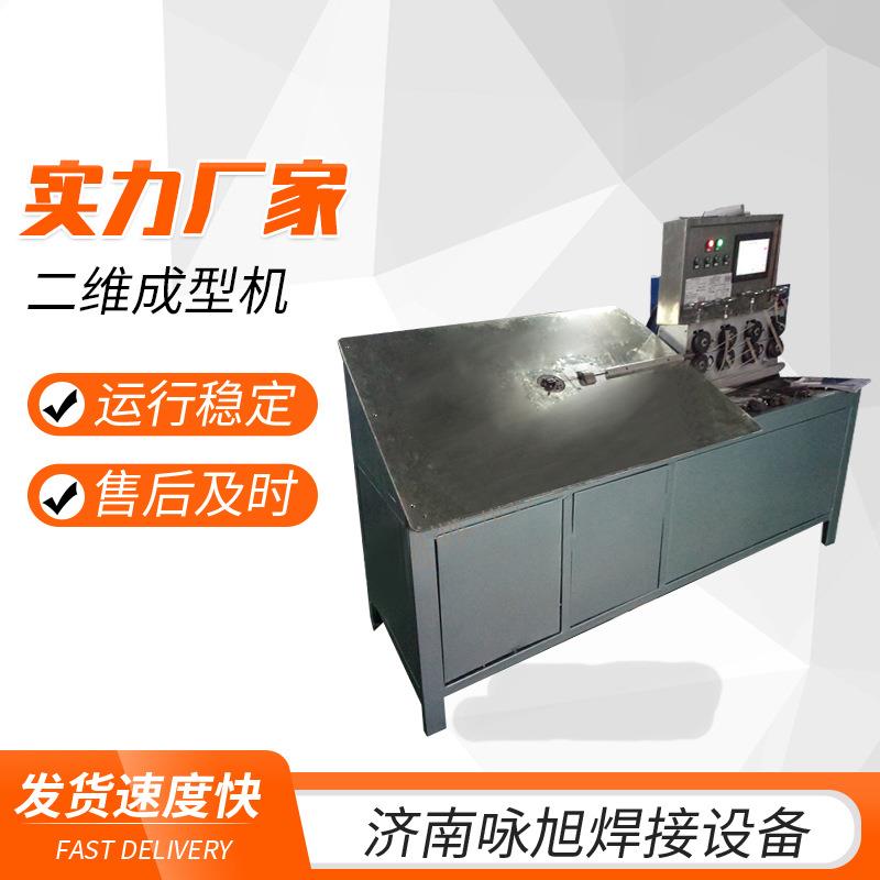 二维成型机全自动万能铁线打扣机绞线绕线机二维成型机