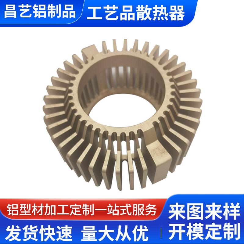 LED轨道灯筒灯玉米灯铝合金散热器加工定做铝合金温茶器开模定制
