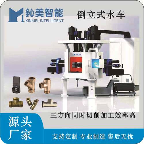 多工位转盘专机倒立式水车式CNC加工中心三方向钻孔攻牙精密机床
