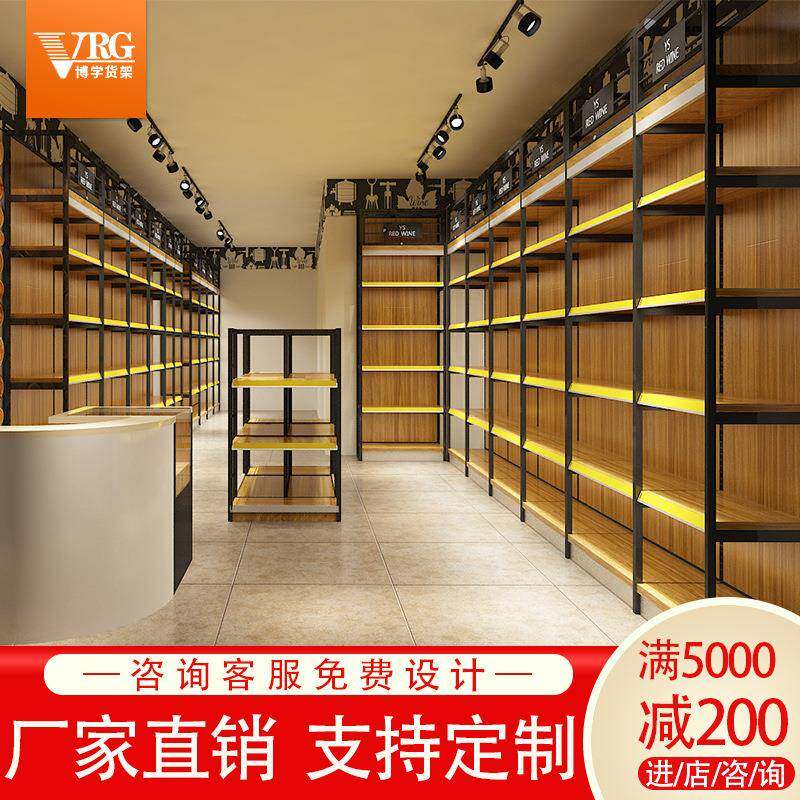 1919酒架单面钢木红酒货架展示柜单面烟酒店白酒商超市货架展示架