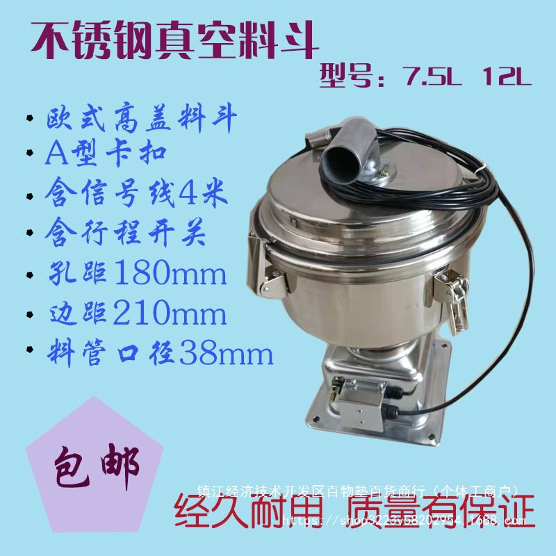 不锈钢吸料机送料料斗塑料注塑机全自动提升机配件上料机真空