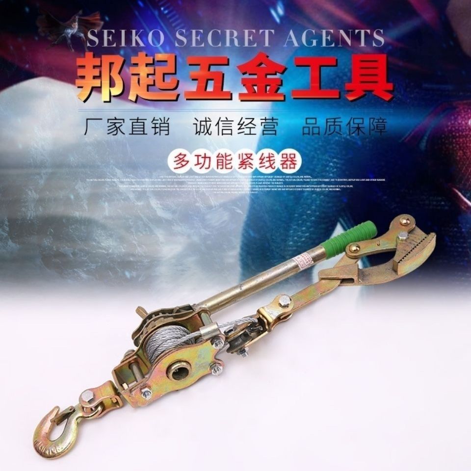 手板紧绳器优质钢多功能手动紧线器钢丝拉紧器 汽车钢丝绳收紧器