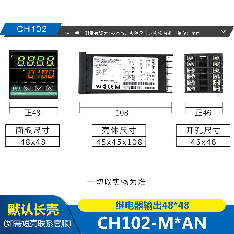 智能温控表温控仪 CH402FK02-M*AN智能PID恒温器长壳48*96长外壳