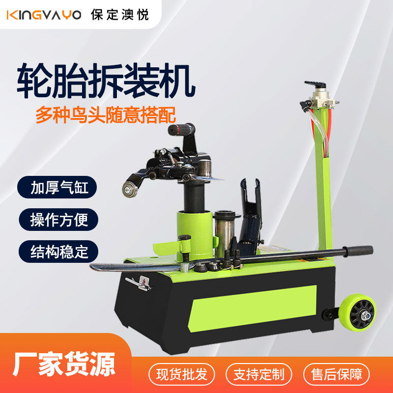 气动折叠臂小型卧式轮胎拆装机