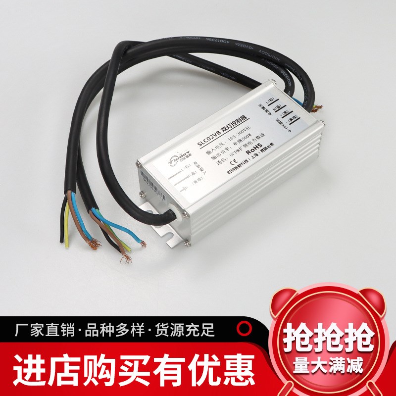 节电路灯控制器 照明控制器 双灯控制器 PLC电子载波调光控制器