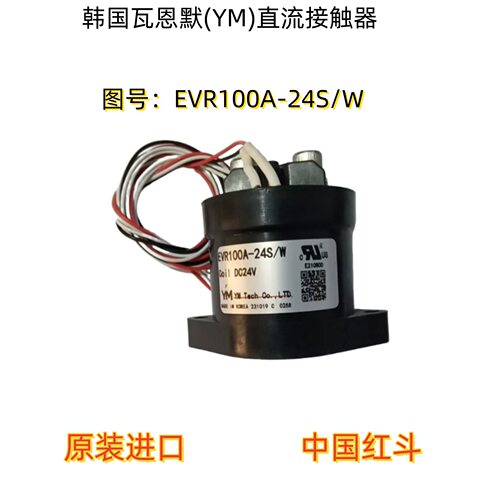 原装现货YM直流接触器