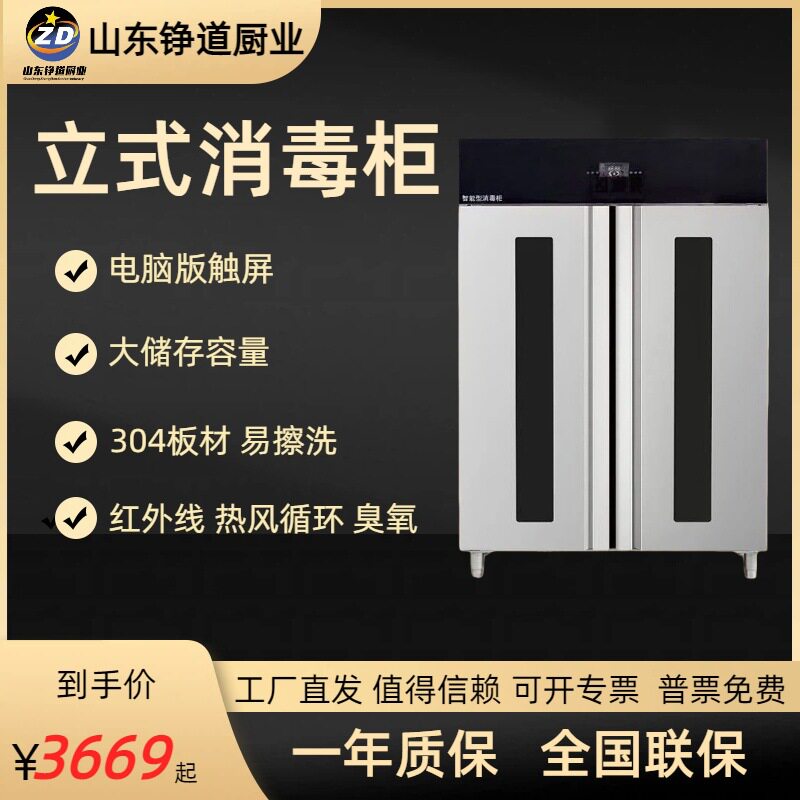 商用不锈钢红外光波双门消毒柜