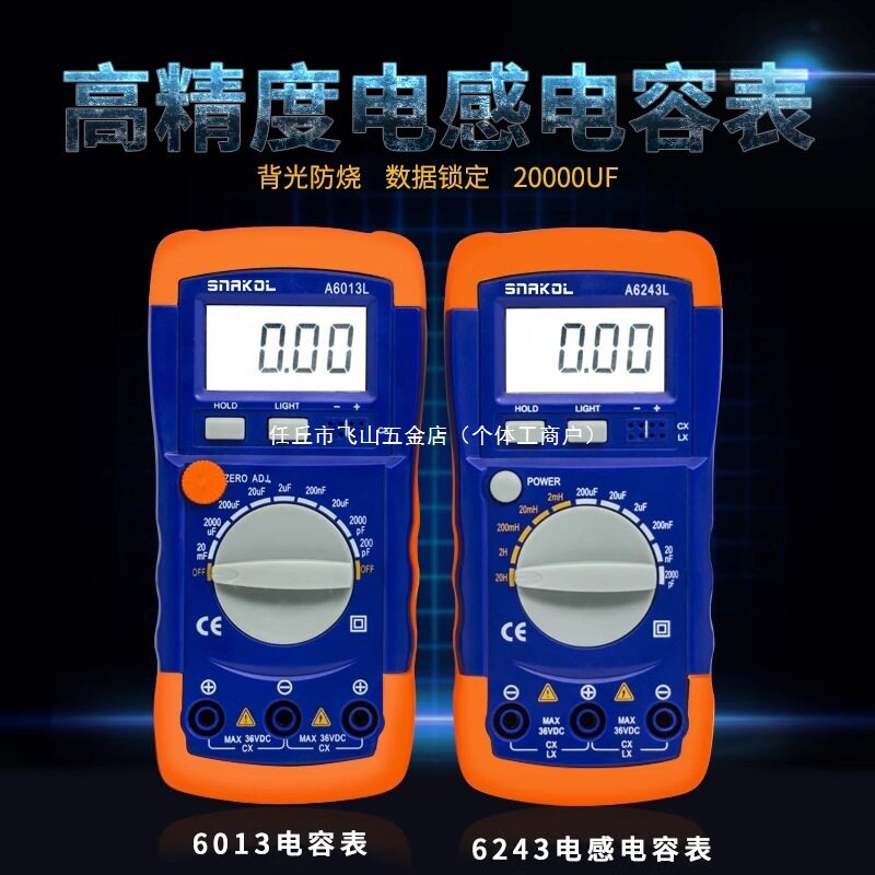 高精度电感电容表数字A6243L