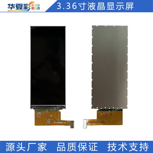 3.46寸竖形LCD显示屏412*960TFT彩屏mipi厂家货源样品现货液晶屏