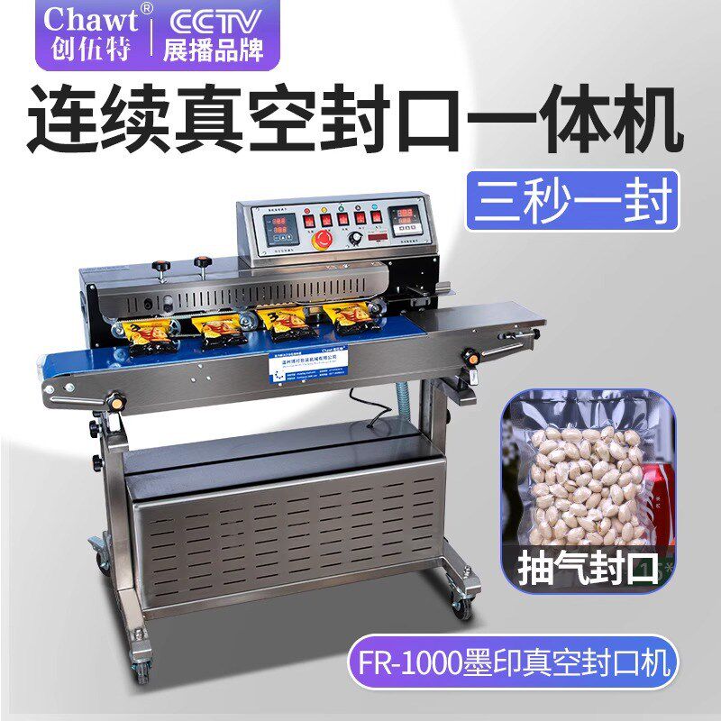 PM-1800智能喷码封口机 全自动商用墨印条码打码机生产日期打标机
