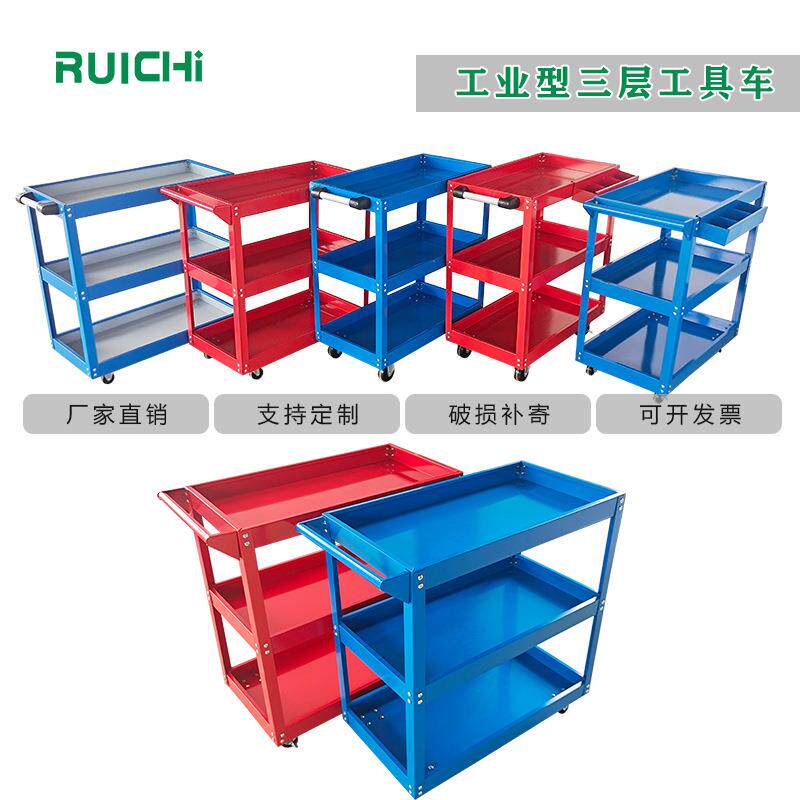 锐驰工厂直销工具车三层万向带刹车静音轮手推车带配件汽修零件车