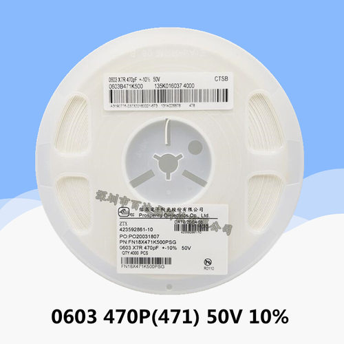 贴片陶瓷电容0603 50V 471K 471J 470PF X7R 10% 5% NPO 整盘