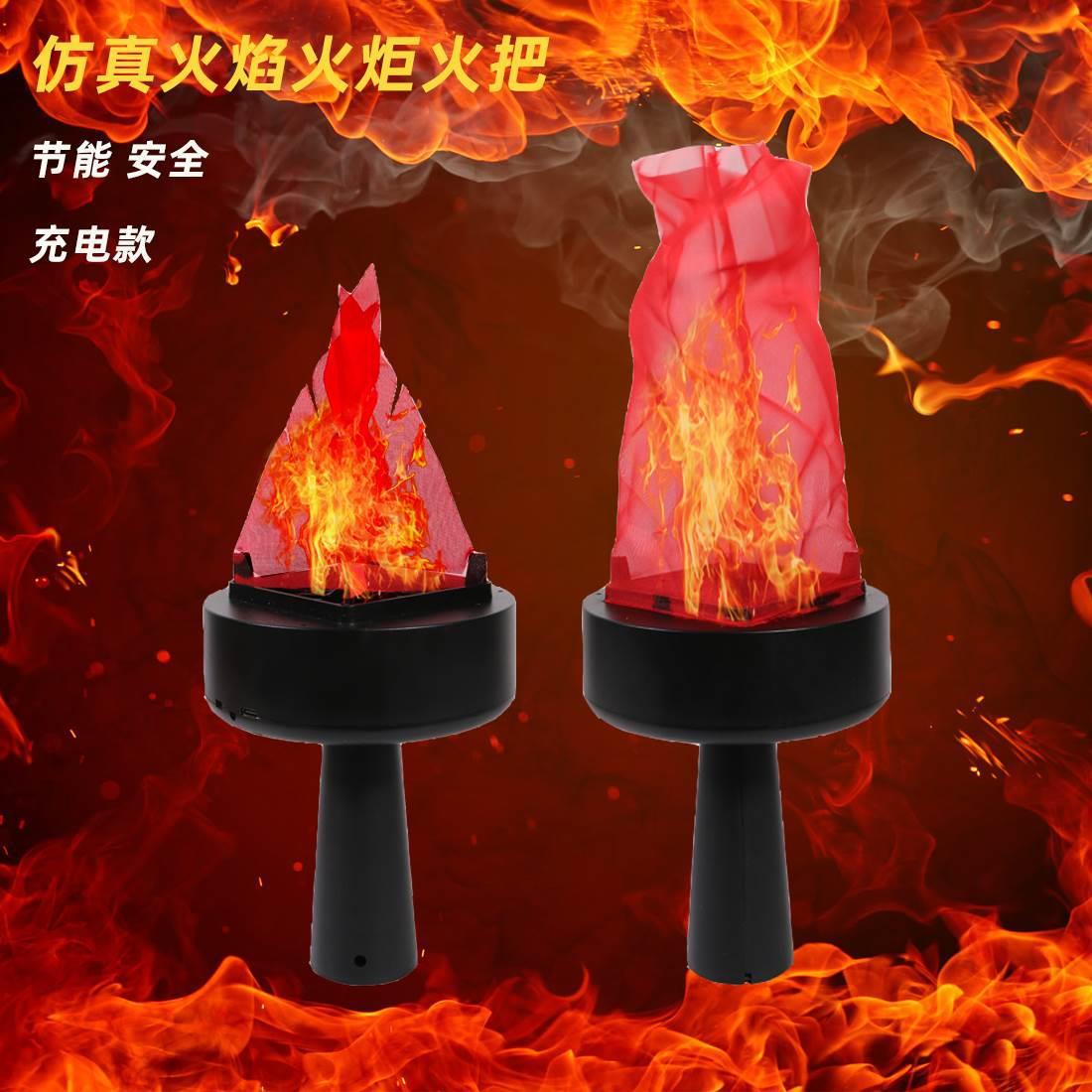 仿真火焰手举火炬充电灯