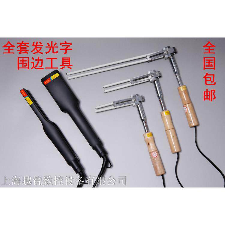 亚克力热弯器折弯器围边工具电热热弯机弯弧发光字五金工具