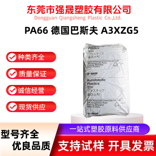 巴斯夫PA66V-0阻燃光伏连接器