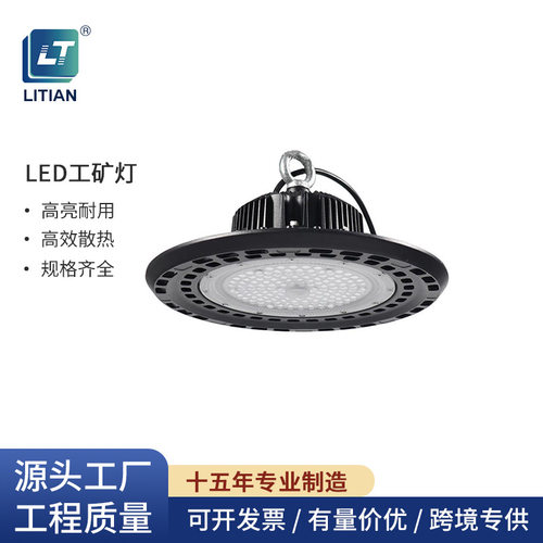 LED防水圆形工矿灯UFO
