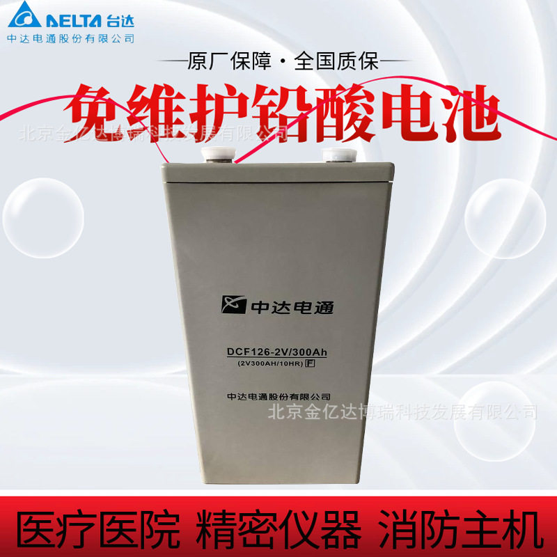 中达电通太阳能风能储能路灯