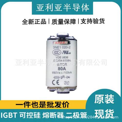 直流快速熔断器 电子元器件 3NE1020-2 圆柱形熔断器底座原装原标