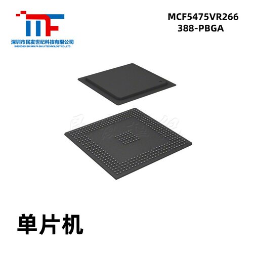 原装MCF5475VR266MPU单片机