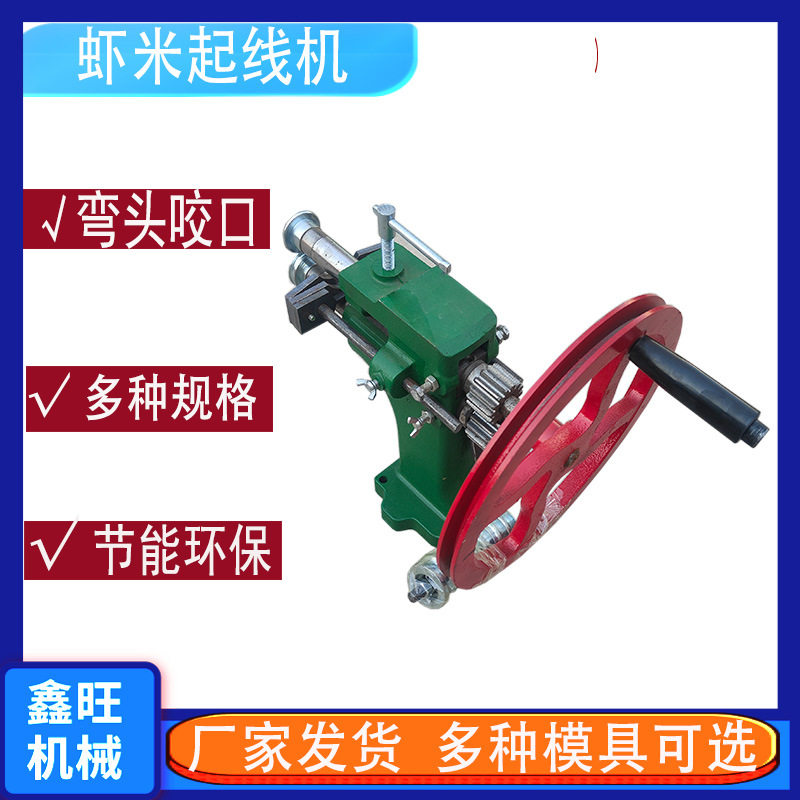 白铁皮虾米弯头机接口简易压箍机接口轧边机多功能虾咬口机