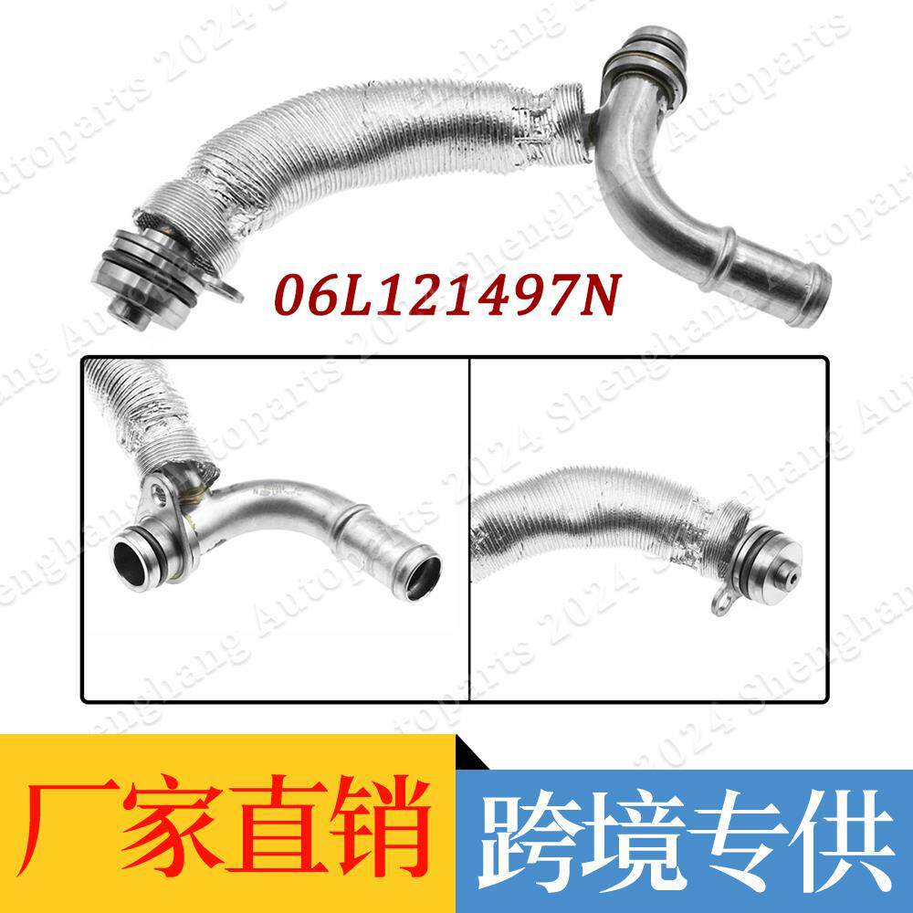 A4L B9 C7 辉昂 涡轮增压冷却水管 铁油管 06L121497N 06L121497M