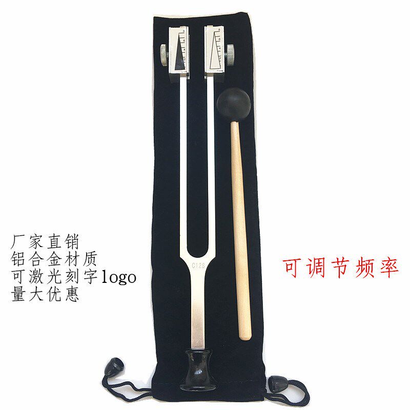 新款 铝合金C128HZ半定量音叉 糖病筛查 神经音叉 频率可调节