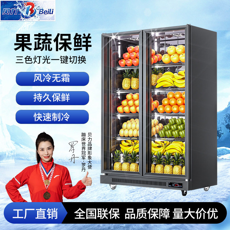 蔬菜冷藏展示柜商用冰柜立式保鲜柜大容量水果店士多饮料四门冷柜